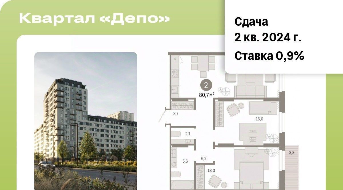 квартира г Екатеринбург Старая Сортировка Уральская ЖК Квартал Депо Сортировочный жилрайон фото 1