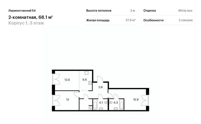 метро Балтийская ЖК Лермонтовский 54 к 1 фото