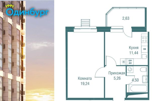 ЖК «Одинбург» Одинцово фото