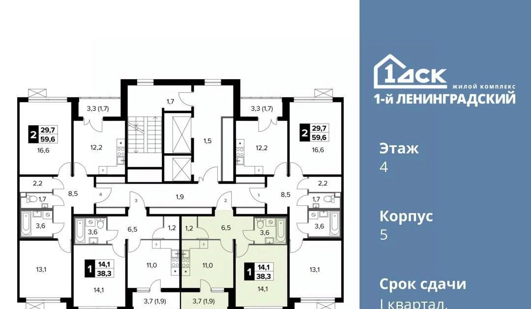 квартира г Москва метро Ховрино ЖК Первый Ленинградский фото 2