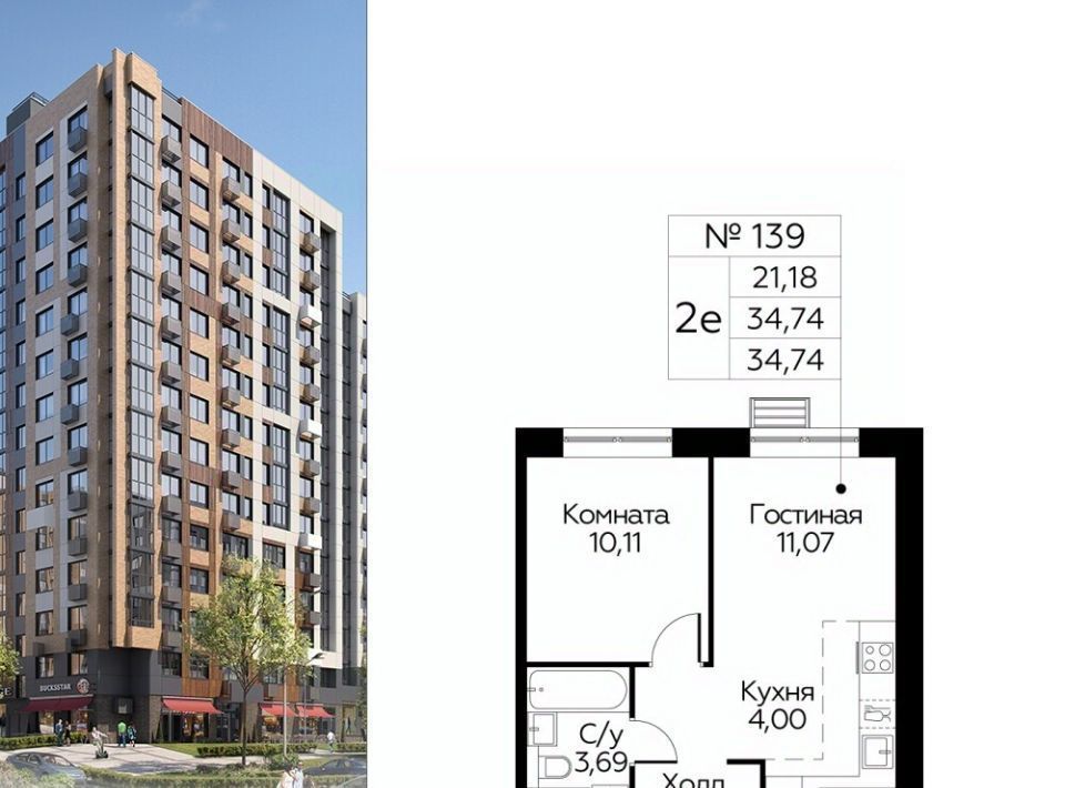 квартира г Москва п Сосенское д Столбово метро Коммунарка Эко Бунино жилой комплекс, 14. 1 фото 1