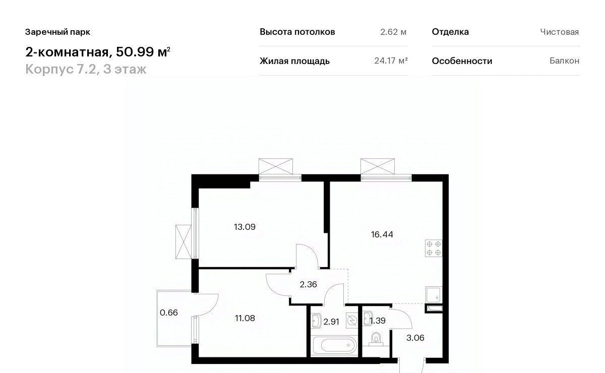 квартира р-н Всеволожский д Новое Девяткино ЖК Заречный Парк 7/2 Девяткино фото 1