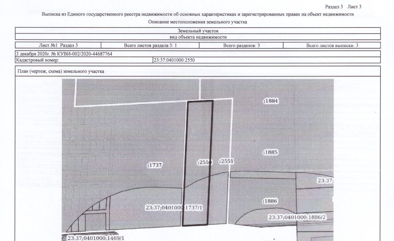 земля р-н Анапский с Джигинка ул Восточная 1а муниципальное образование Анапа фото 4