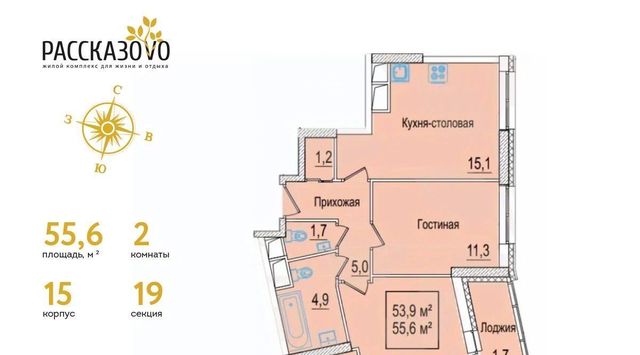 г Москва п Внуковское б-р Андрея Тарковского метро Рассказовка к 15 фото