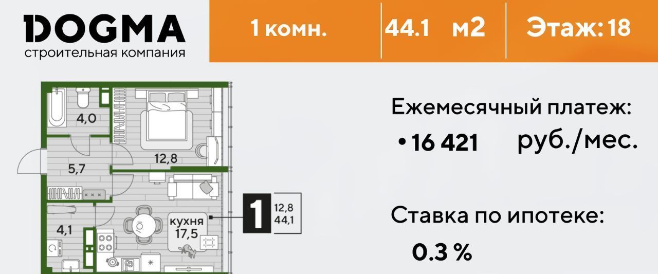 квартира г Краснодар р-н Прикубанский Догма Парк мкр фото 1