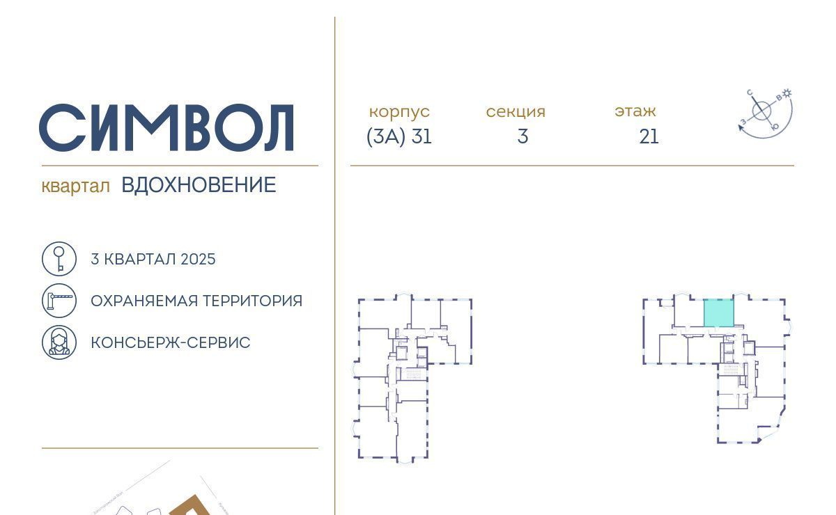 квартира г Москва метро Площадь Ильича район Лефортово ул Золоторожский Вал б-р Сенкевича 11 с 46 фото 2