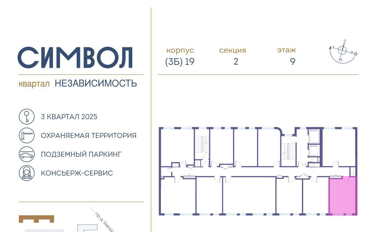 квартира г Москва метро Авиамоторная район Лефортово ул Золоторожский Вал ЖК Символ 11 с 61 фото 3