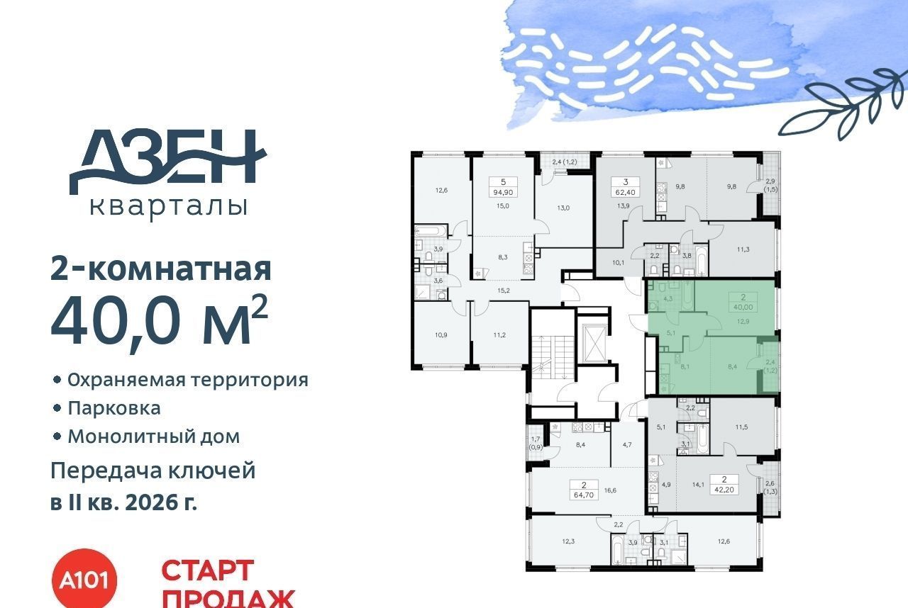 квартира г Москва п Сосенское метро Коммунарка ЖР «Дзен-кварталы» фото 2