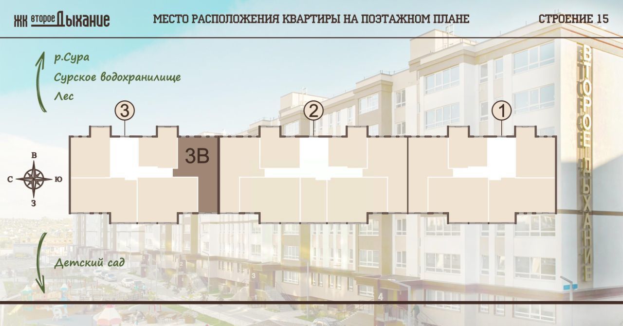 квартира р-н Пензенский с Засечное ЖК «Второе дыхание» с 15, Засечный сельсовет фото 3