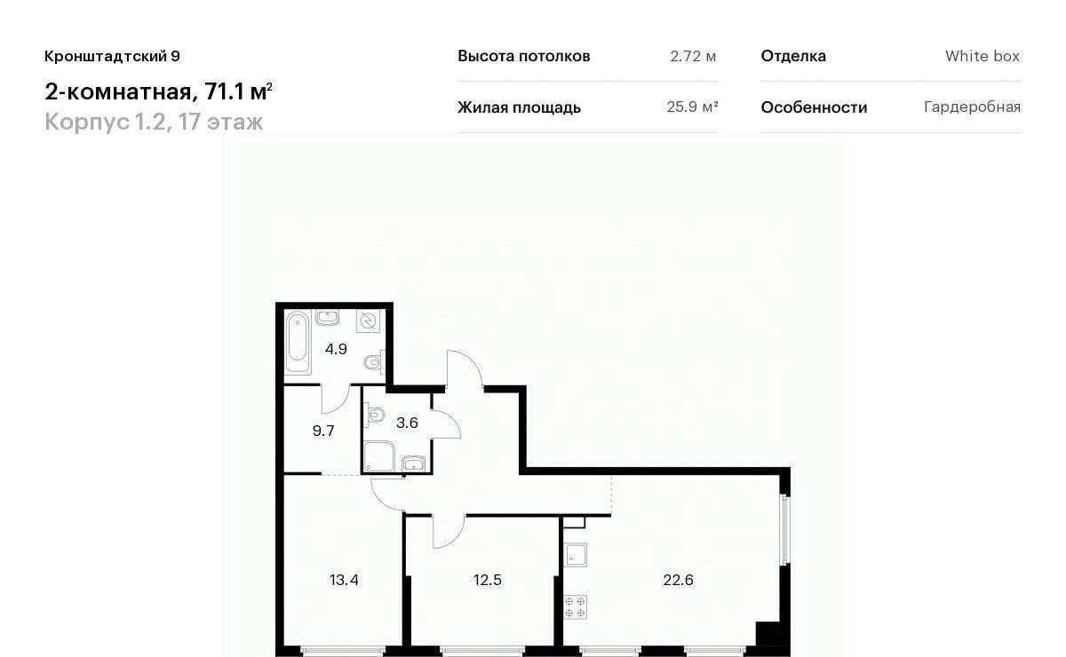 квартира г Москва метро Водный стадион б-р Кронштадтский к 1/2 фото 1