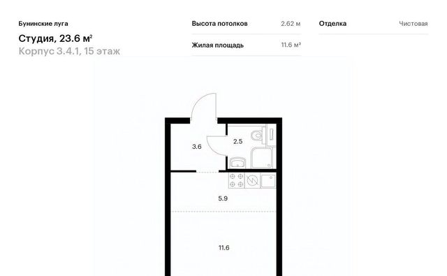 г Москва п Сосенское п Коммунарка ЖК Бунинские Луга 4/1 метро Бунинская аллея 3. фото