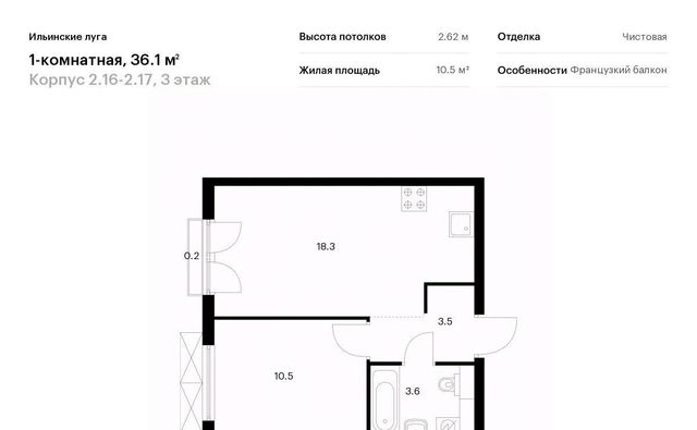 г Красногорск п Ильинское-Усово ЖК Ильинские луга 2 Опалиха, 16-2.17 фото