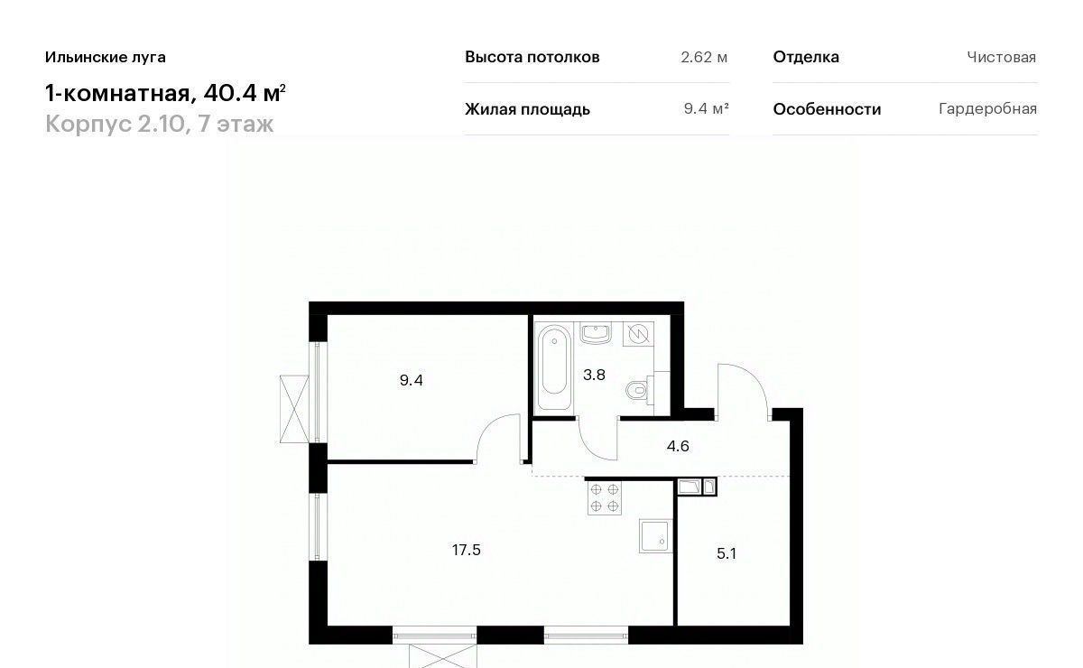 квартира г Красногорск п Ильинское-Усово ЖК Ильинские луга Опалиха фото 1