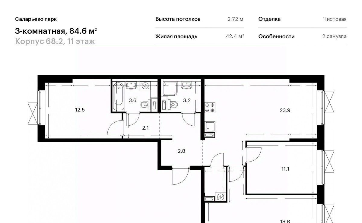 квартира г Москва п Московский ЖК Саларьево Парк 68/2 метро Саларьево фото 1