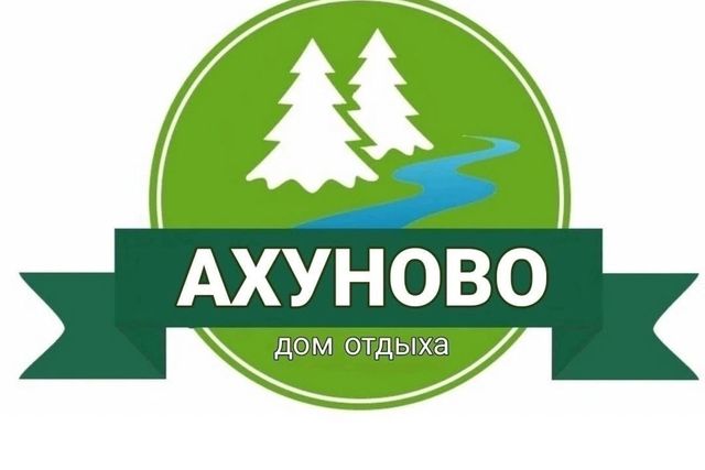 с Ахуново ул Октябрьская фото