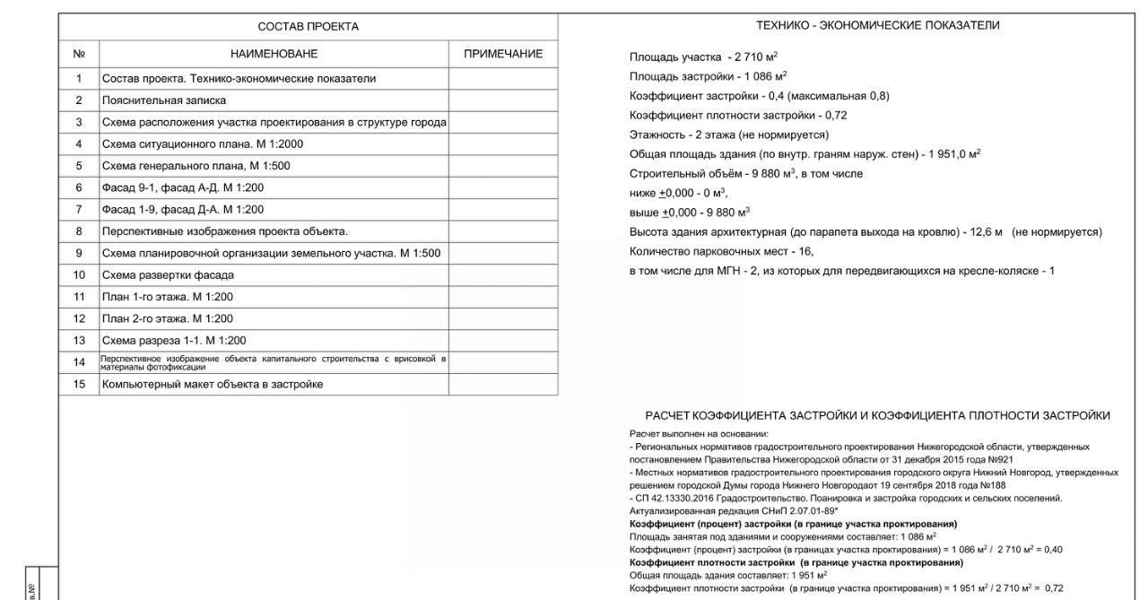 свободного назначения г Нижний Новгород Ленинская ш Комсомольское 6а фото 5