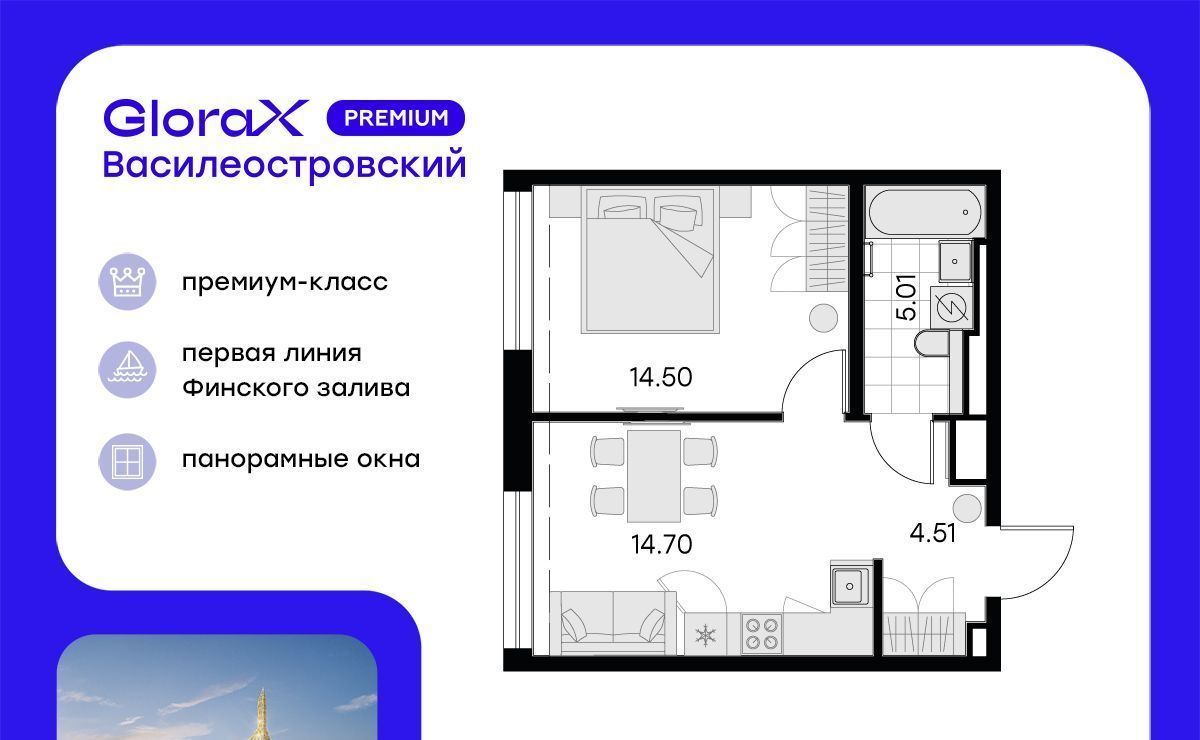 квартира г Санкт-Петербург метро Приморская ЖК Глоракс Премиум Василеостровский фото 1