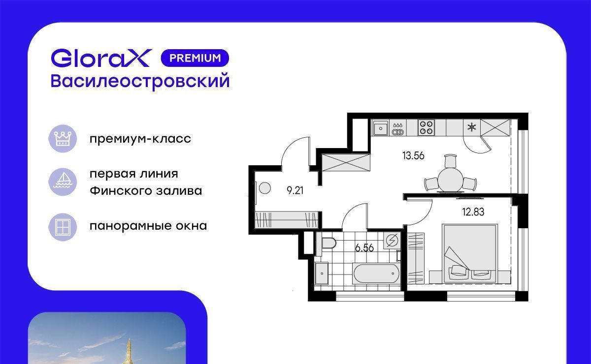 квартира г Санкт-Петербург метро Приморская ЖК Глоракс Премиум Василеостровский фото 1