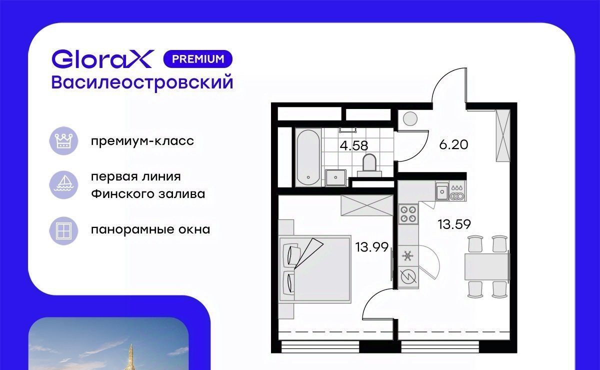 квартира г Санкт-Петербург метро Приморская ЖК Глоракс Премиум Василеостровский фото 1