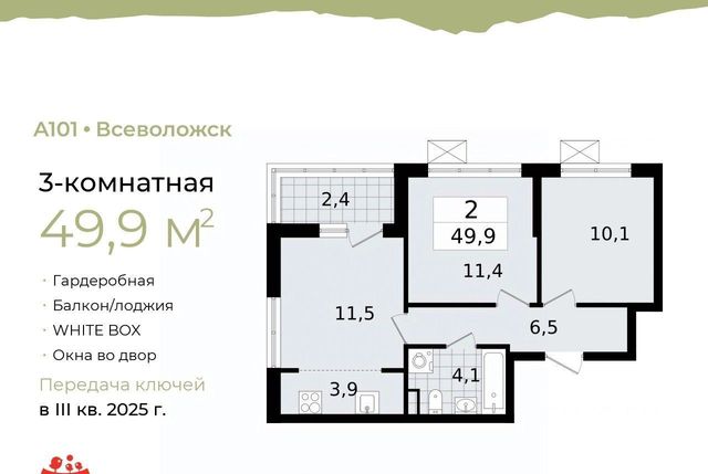 Проспект Большевиков фото