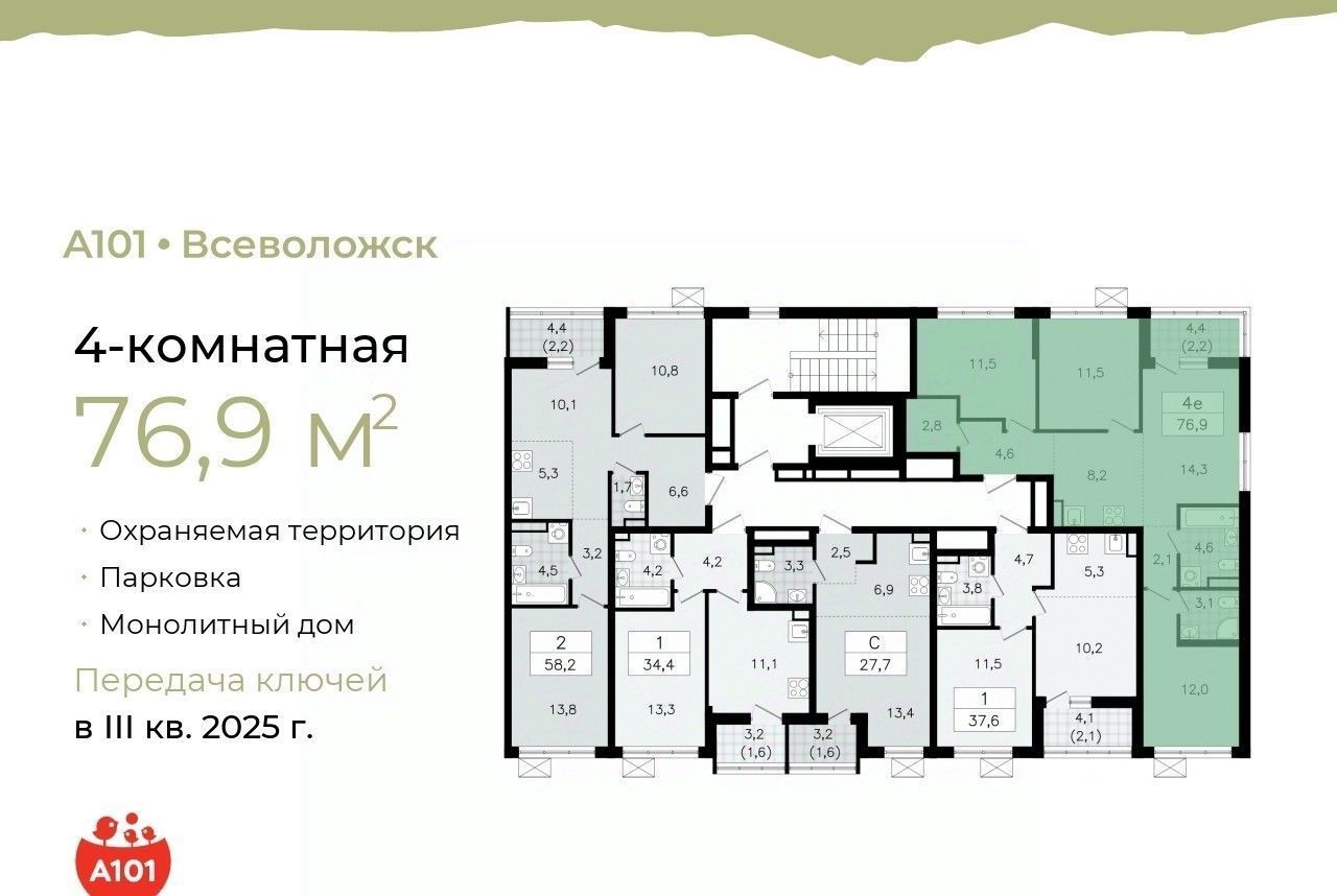 квартира р-н Всеволожский г Всеволожск Южный Проспект Большевиков фото 2