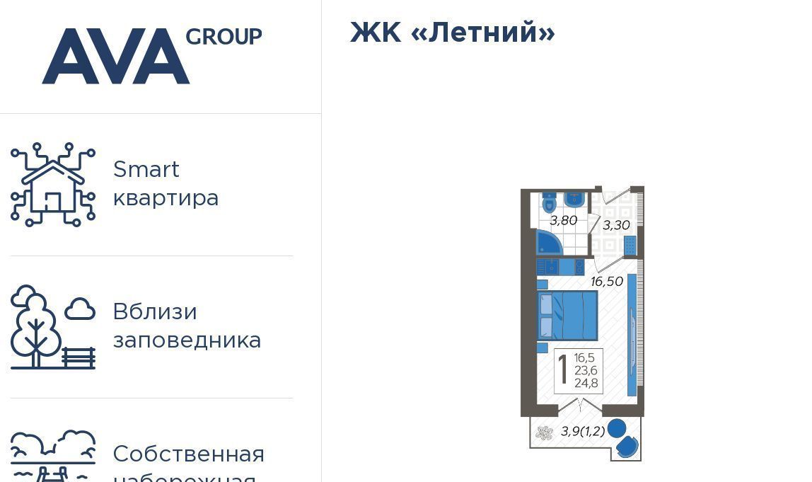 квартира г Сочи р-н Адлерский посёлок Кудепста ЖК Летний с Казачий Брод р-н Адлерский внутригородской Адлер фото 1