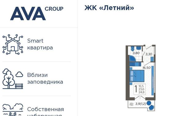 г Сочи р-н Адлерский посёлок Кудепста ЖК Летний с Казачий Брод р-н Адлерский внутригородской Адлер фото