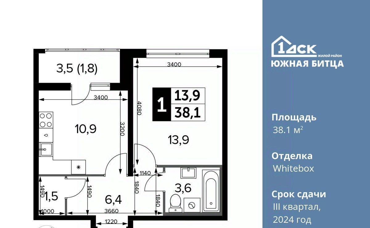 квартира городской округ Ленинский п Битца ЖК Южная Битца 7 Улица Старокачаловская, бул. Южный фото 1