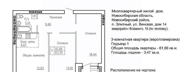 ул Венская 14 сельсовет, Площадь Маркса, Мичуринский фото