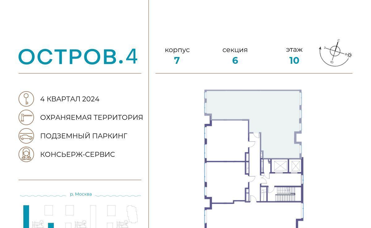 квартира г Москва метро Терехово ЖК «Остров» 4-й кв-л фото 3