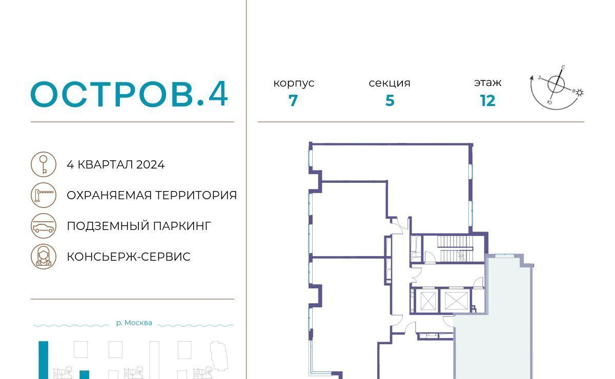 квартира г Москва метро Терехово ЖК «Остров» 4-й кв-л фото 2