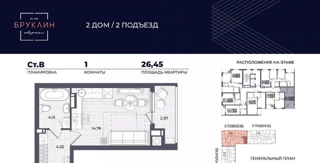 г Астрахань р-н Советский ул Автомобильная 2/2 фото