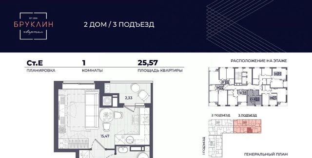 г Астрахань р-н Советский ул Автомобильная 2/2 фото