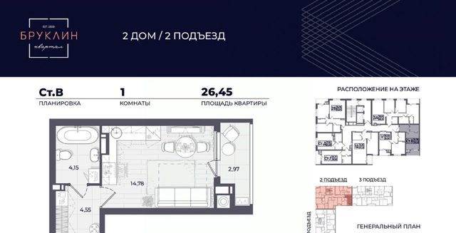 квартира г Астрахань р-н Советский ул Автомобильная 2/2 фото