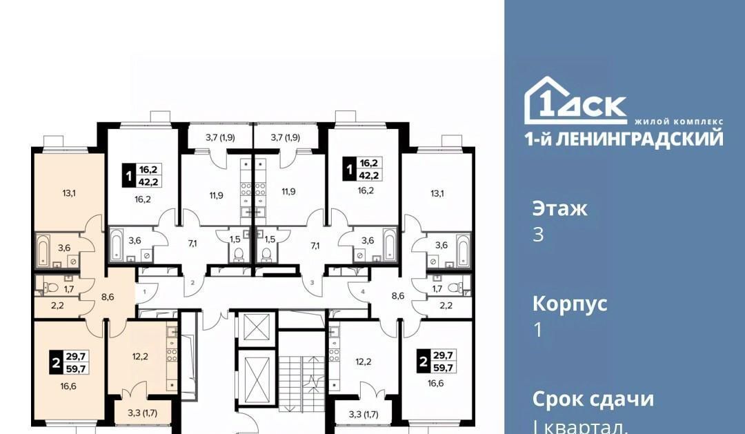 квартира г Москва метро Ховрино ш Ленинградское 228к/3 фото 2