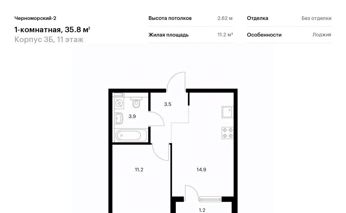 квартира г Новороссийск р-н Южный Черноморский-2 3б фото 1