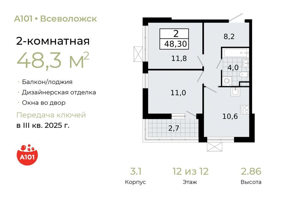 квартира р-н Всеволожский г Всеволожск ш Колтушское фото 1