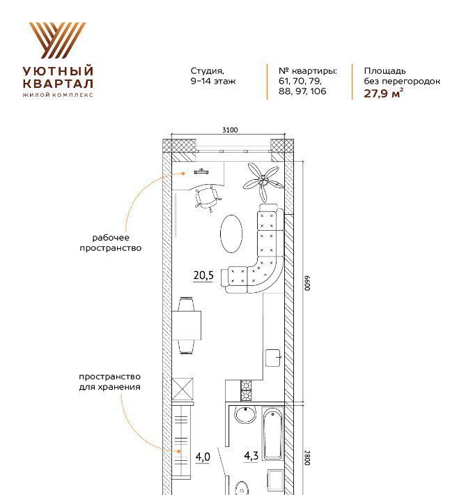 квартира г Кемерово р-н Ленинский ЖК «Уютный Квартал» фото 4