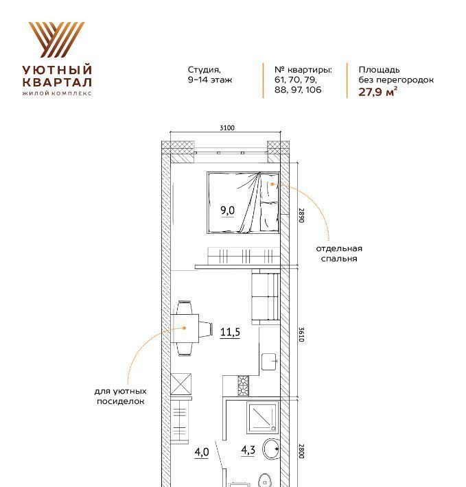 квартира г Кемерово р-н Ленинский ЖК «Уютный Квартал» фото 3