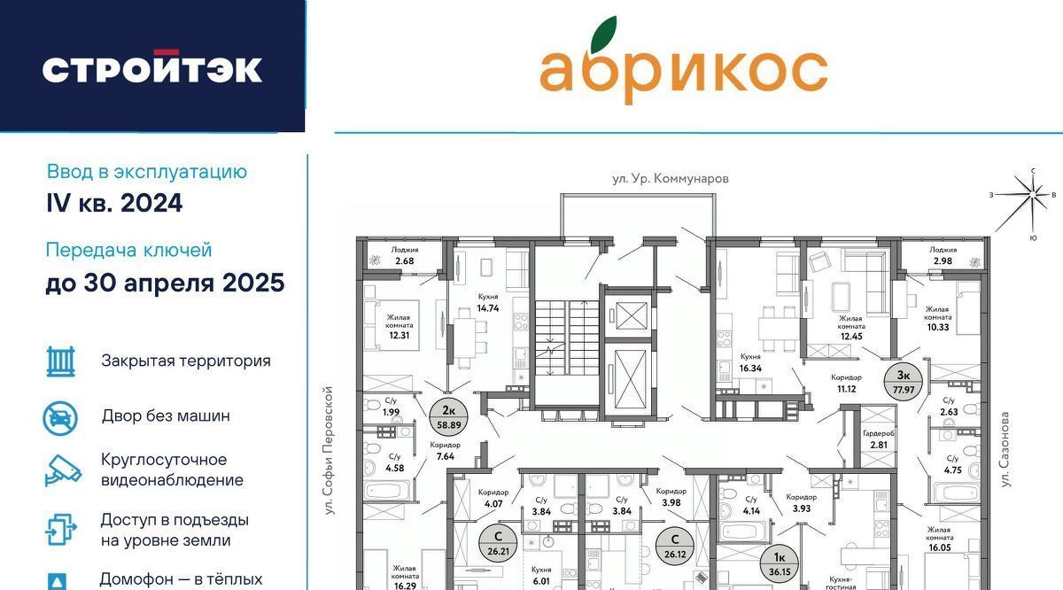 квартира г Екатеринбург Уральская Новая Сортировка ЖК «Абрикос» Сортировочный жилрайон фото 3