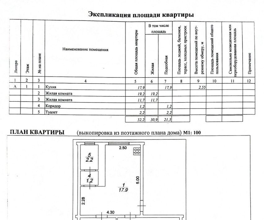 квартира р-н Бологовский г Бологое ул Северная 14 фото 1