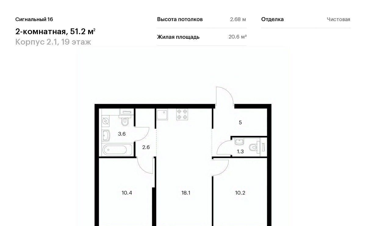 квартира г Москва метро Владыкино ЖК Сигнальный 16 2/1 фото 1