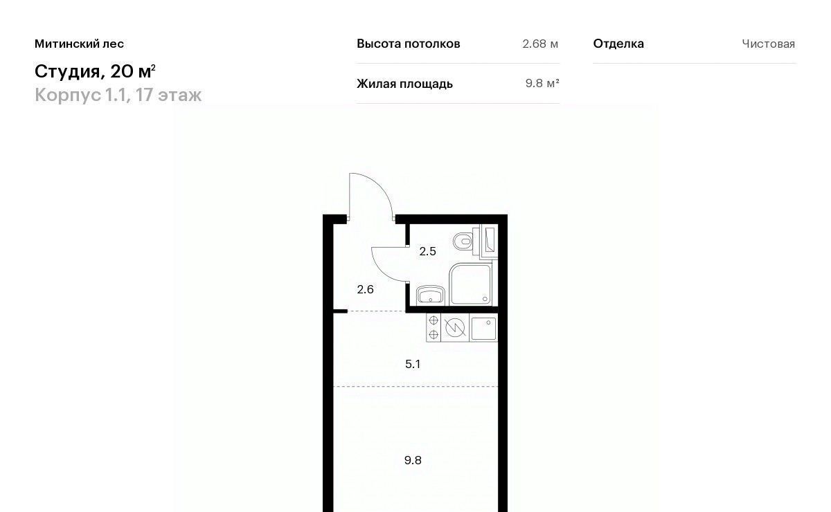 квартира г Москва район Митино ЖК Митинский Лес 1/1 направление Ленинградское (северо-запад) ш Пятницкое Северо-Западный ао фото 1