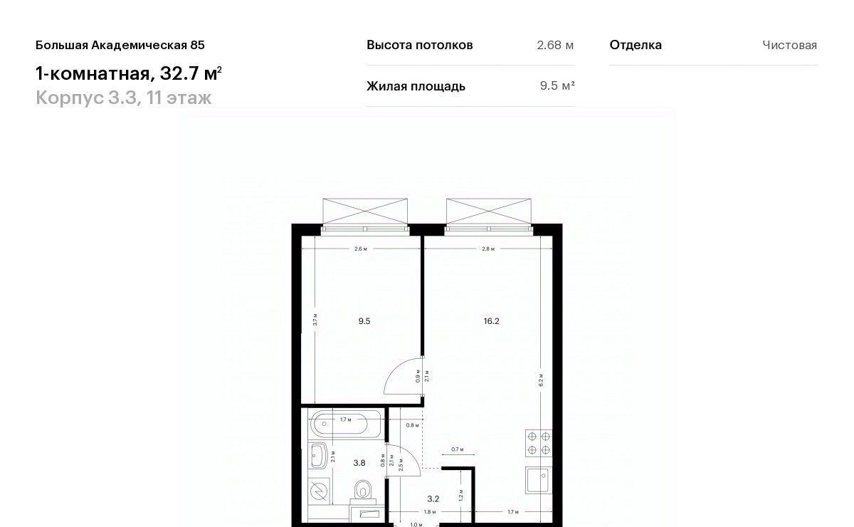 квартира г Москва метро Окружная Большая Академическая 85 к 3. 3 фото 1