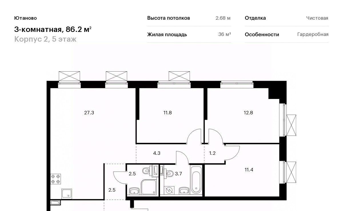 квартира г Москва метро Красный строитель ЖК Ютаново 2 фото 1