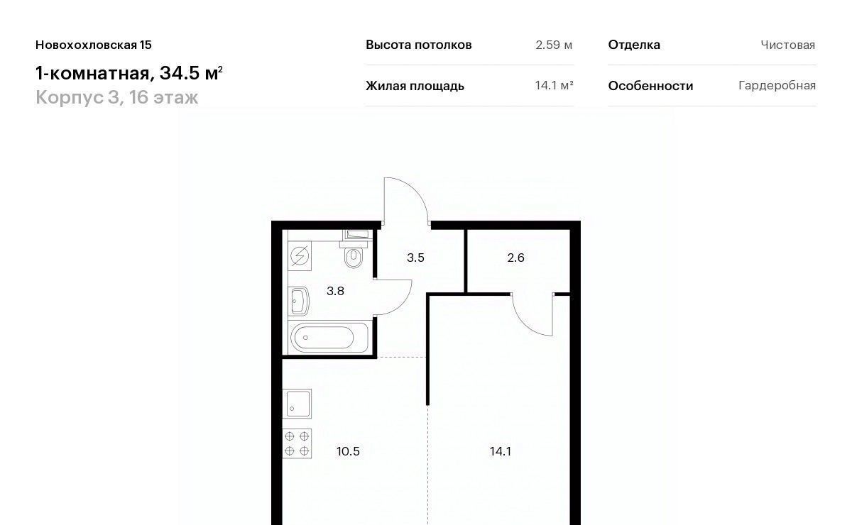 квартира г Москва метро Новохохловская ул Новохохловская 15с/3 фото 1