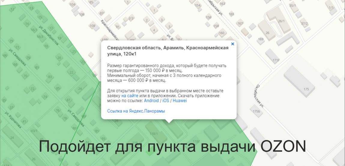 производственные, складские р-н Сысертский г Арамиль ул Красноармейская 120к/1 фото 8