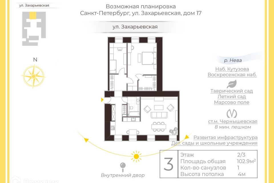 квартира г Санкт-Петербург ул Захарьевская 17 Центральный район фото 10