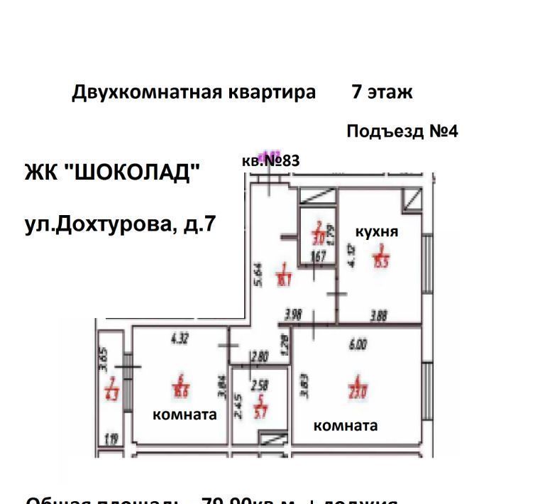 квартира г Смоленск р-н Ленинский ул Дохтурова 7 фото 1