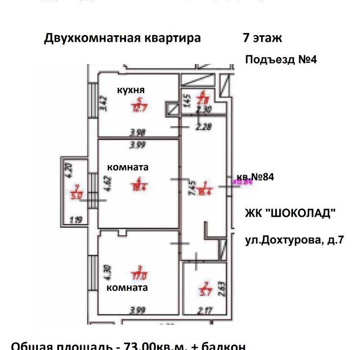 квартира г Смоленск р-н Ленинский ул Дохтурова 7 фото 1